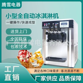冷冻食品加工;饮料生产设备;工业制冰机
