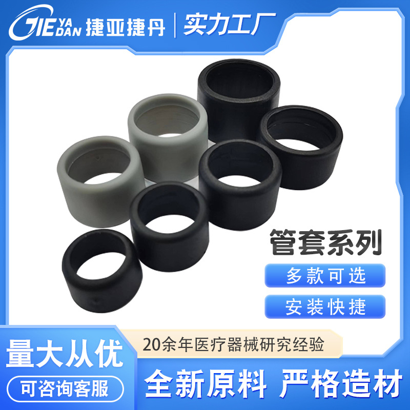 塑料转换器连接器中空管套塑料套伸缩管套塑料内空套塑料中空管套