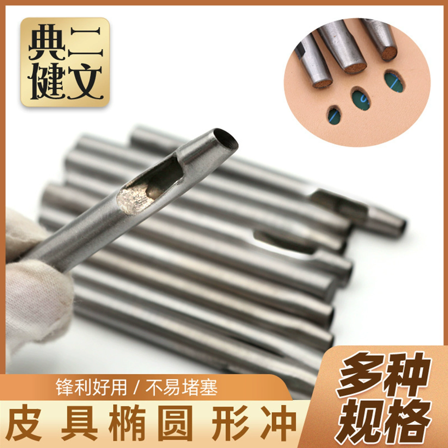 Штамповка круглый рот прямая штамповка DIY ручной работы кожаный инструмент штамповочный станок штамповка ремней оптом Овальная штамповка