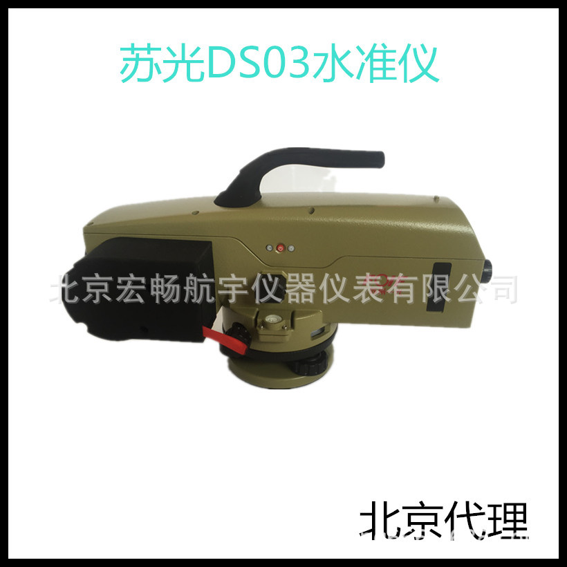 苏州一光DS03水准仪苏光水准仪 沉降水准仪0.3毫米