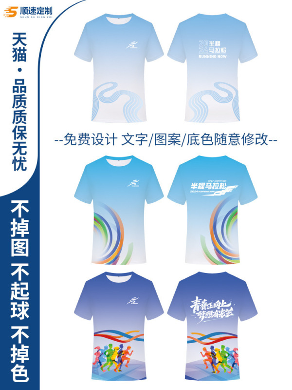 ランニング速乾性半袖カスタマイズされた夏通気性軽量 T シャツ男性と女性のマラソンスポーツウェア文化シャツプリント|undefined