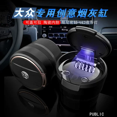 for Volkswagen Sagitar Lavida: Car ashtray