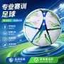 5号儿童加厚成人足球