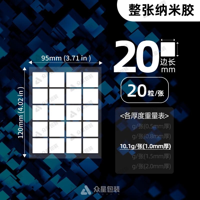 Fabricante potente nano adhesivo de doble cara sin costuras nano adhesivo de doble cara nano fuerte adhesivo de alta permeabilidad dispensador adhesivo sin trazas punto de alta viscosidad