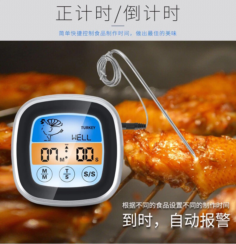 电子烤肉温度计计时器触摸烧烤温度计厨房彩屏食品食物肉类报警