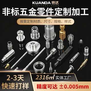 精密数控车床定制加工TC4钛合金机械零部件来图来样车铣复合加工