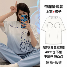 带胸垫睡衣女夏季套甜美韩版卡通学生休闲短袖长裤家居服宽松大码
