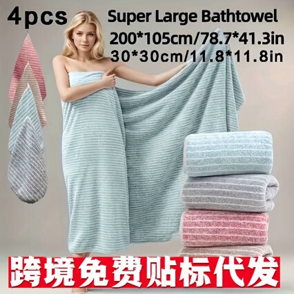 Luxurious Striped Large Bath Towel, Coral Velvet Towel, Soft, Absorbent, Lint-Free, Vacuumable, Face Towel, Beach Towel