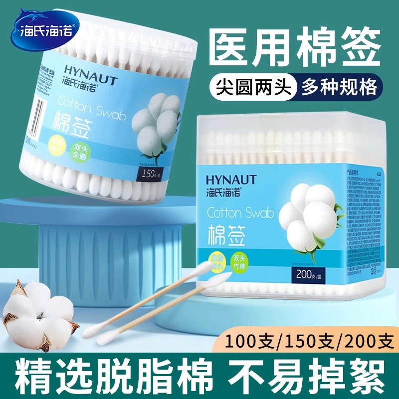 Хай-хено-ватный тампон двухголовый медицинский одноразовый макияж для снятия макияжа ватный тампон для домашнего использования многофункциональная ложка для ушей оптом