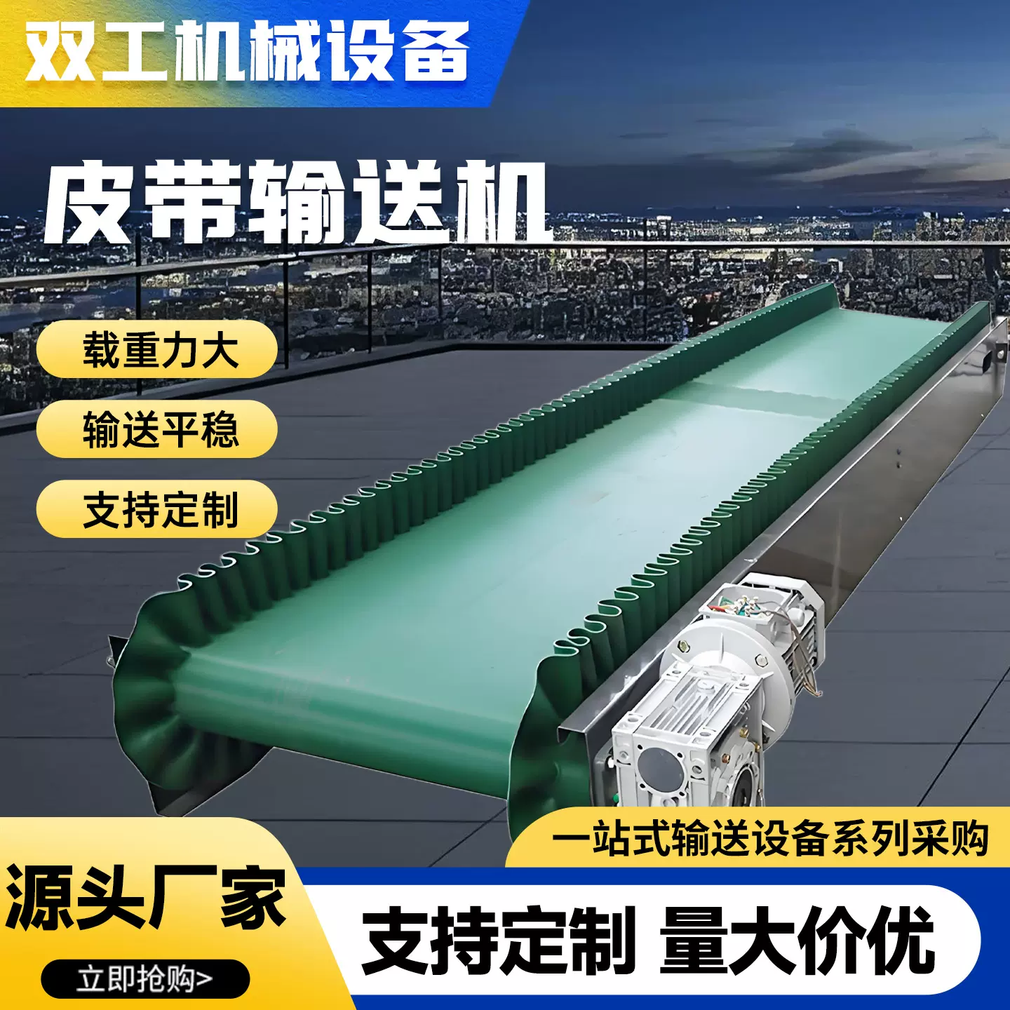 物流传送带输送机分拣物料输送机货物运输提升机PVC皮带输送机