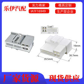 2288274-1汽车线束连接器国产接插件24孔