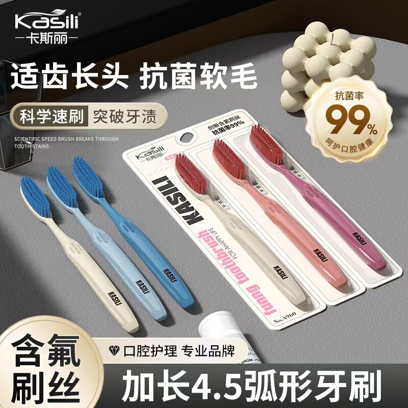Kasley High-grade Big Head Ultra-fine Soft Hair Fluorine-containing Antibacterial Toothbrush for Adults Home Extending and Widening Lazy Family Suit Kasley High-grade Big Head Ultra-fine Soft Hair Fluorine-containing Antibacterial Toothbrush for Adults Home Extending and Widening Lazy Family Suit