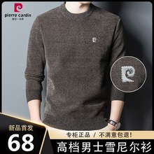 皮尔卡丹男士加绒雪尼尔衫卫衣秋冬季长袖t恤保暖套头羊毛打底衫
