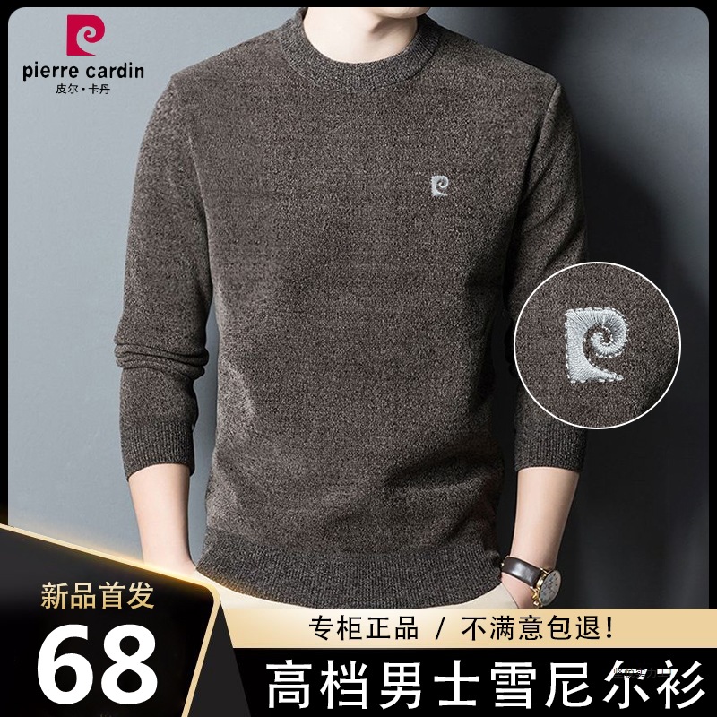 皮尔卡丹男士加绒雪尼尔衫卫衣秋冬季长袖t恤保暖套头羊毛打底衫