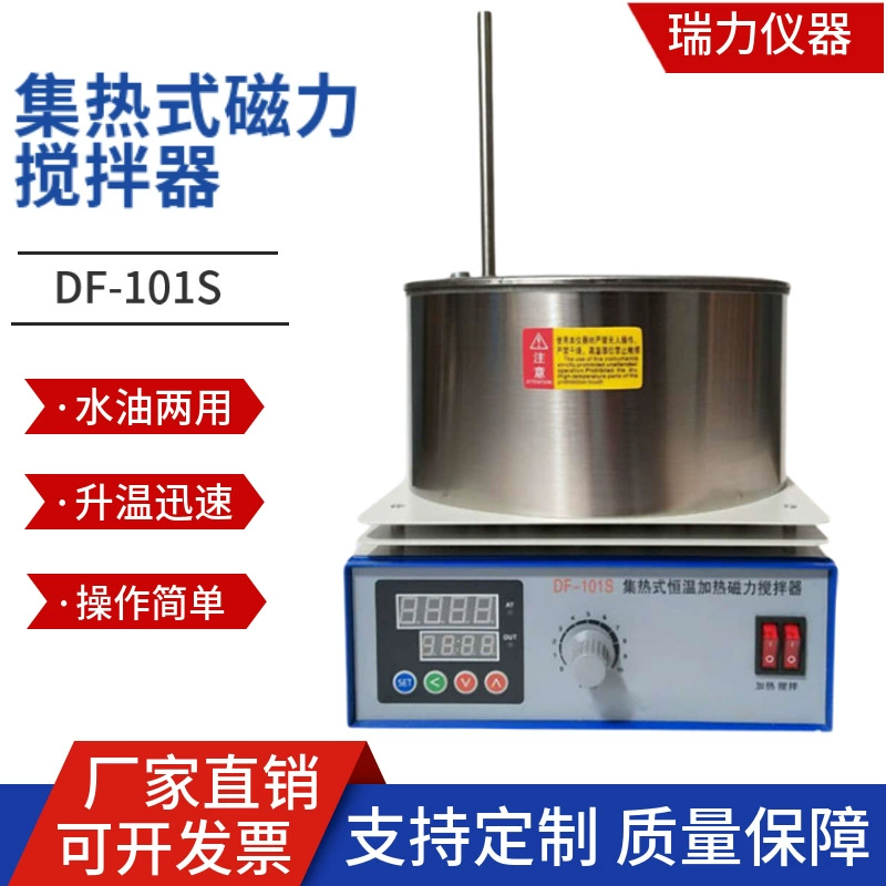 Магнитная мешалка для сбора тепла DF-101S интеллектуальный цифровой дисплей контроль температуры масляная баня горшок водяная баня горшок сильная Магнитная мешалка
