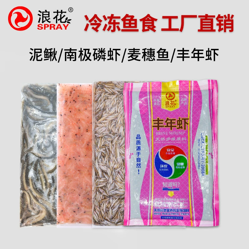 Fenyrien креветки Голец секция вода Блоха Mysis Антарктический Криль декоративный корм для рыб оптом корм для рыб завод прямой