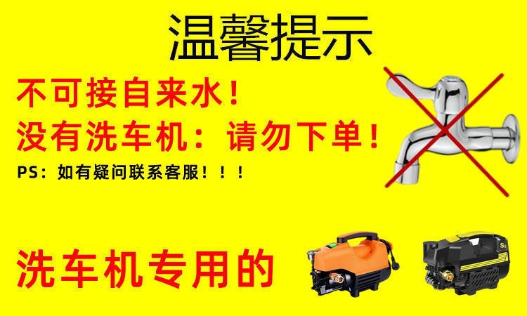 Suitable for household car wash machines, high-pressure water hose with water gun, explosion-proof hose, car wash pump hose accessories, pressure hose gun