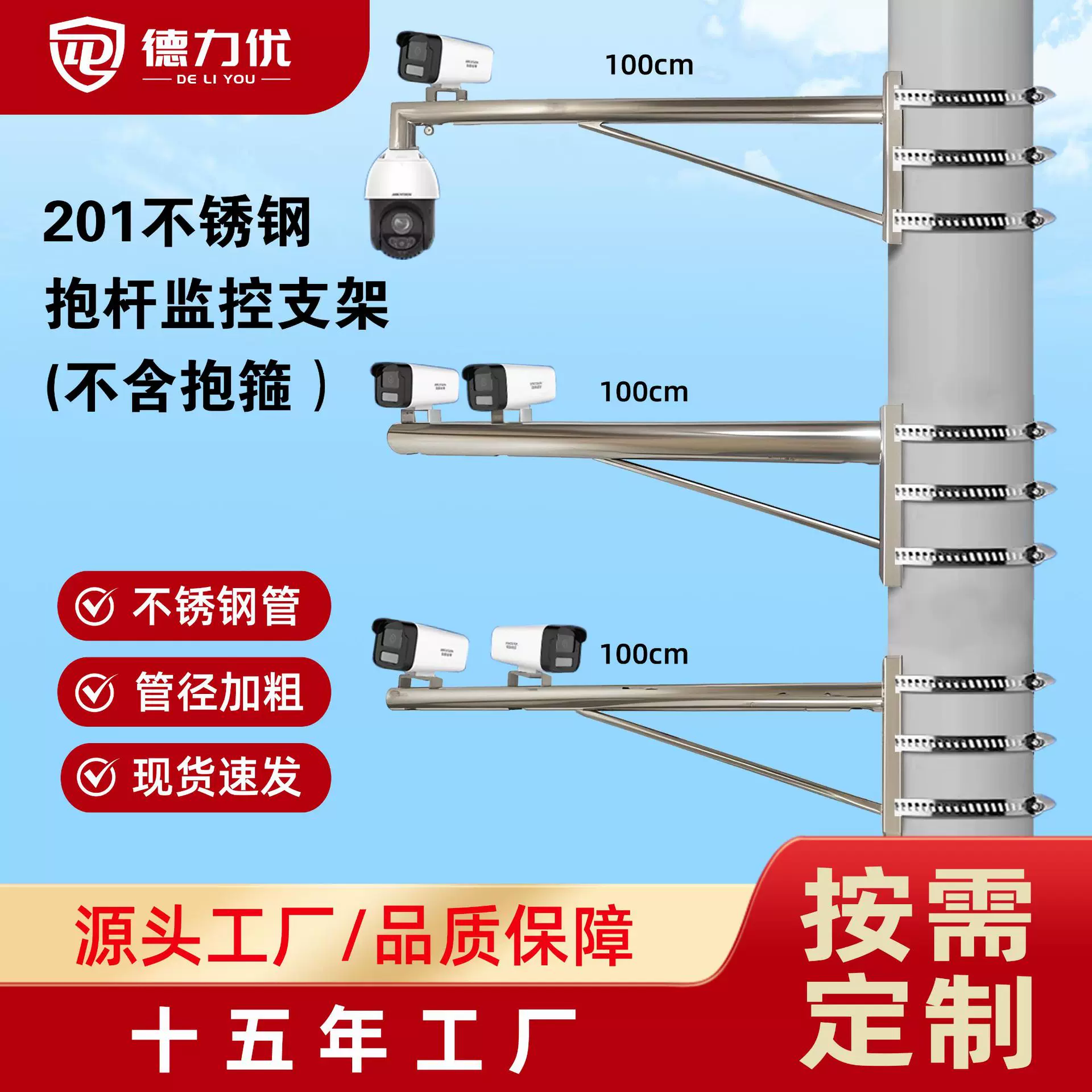 围墙电线杆摄像头支架球机枪机壁装双头摄像机不锈钢监控监控器