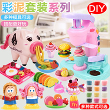 儿童益知彩泥玩具系列橡皮泥模具工具套装面条机雪糕机粘土批发