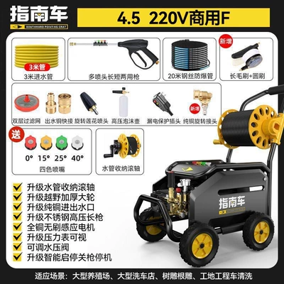 Powerful Commercial Car Wash Portable car washer - 45-commercial-machine-f-roller-version-20m-steel-wire-pipe