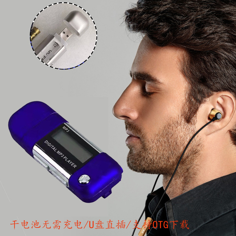 経典の大朝華の進級の金の二代の朝華のmp 3は直接にuディスク式の携帯電話の音楽プレーヤーの1ボタンを挿し込んで直接録音します。|undefined