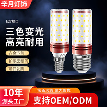 ����LED�����ݿڹ������ן���������E27E14�͏d���Ҳ͏d��Դ����