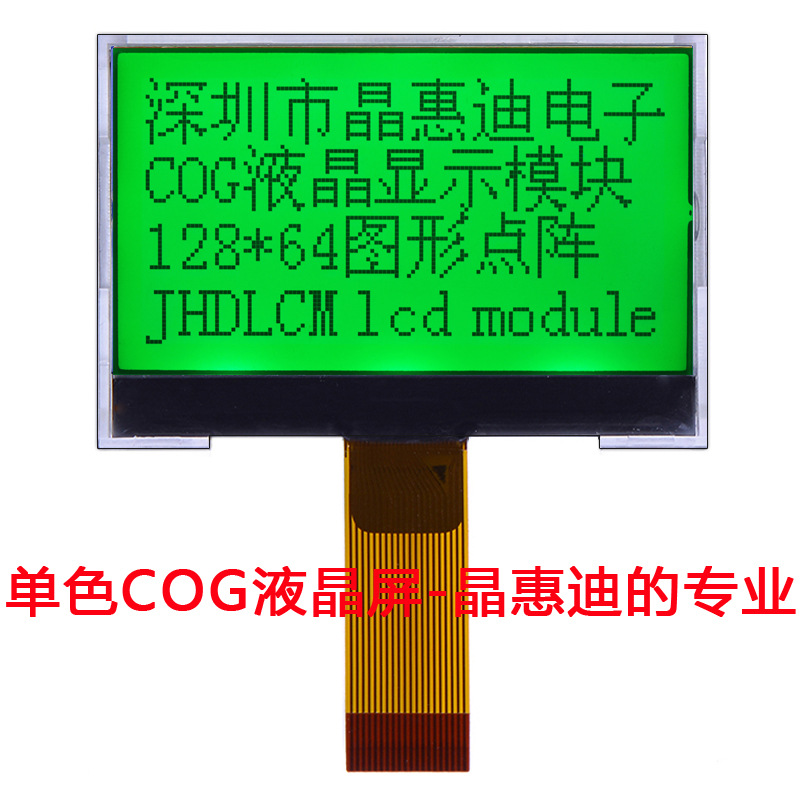 LCD����/������/cog/Һ��ģ��/12864/2��/STN/��ʾ������