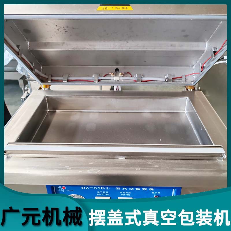 酒鬼花生真空包装机 定制加长加宽真空室 羊腿腊肉真空包装机
