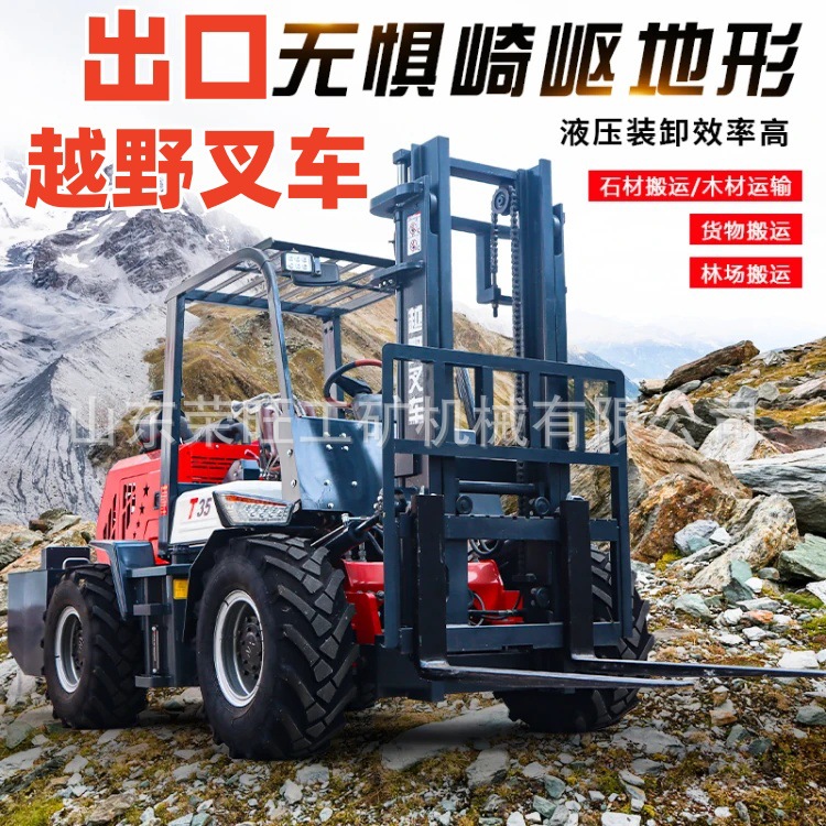 跨境出口3.5吨越野叉车四驱柴油一体式搬运车内燃升降堆高叉装车