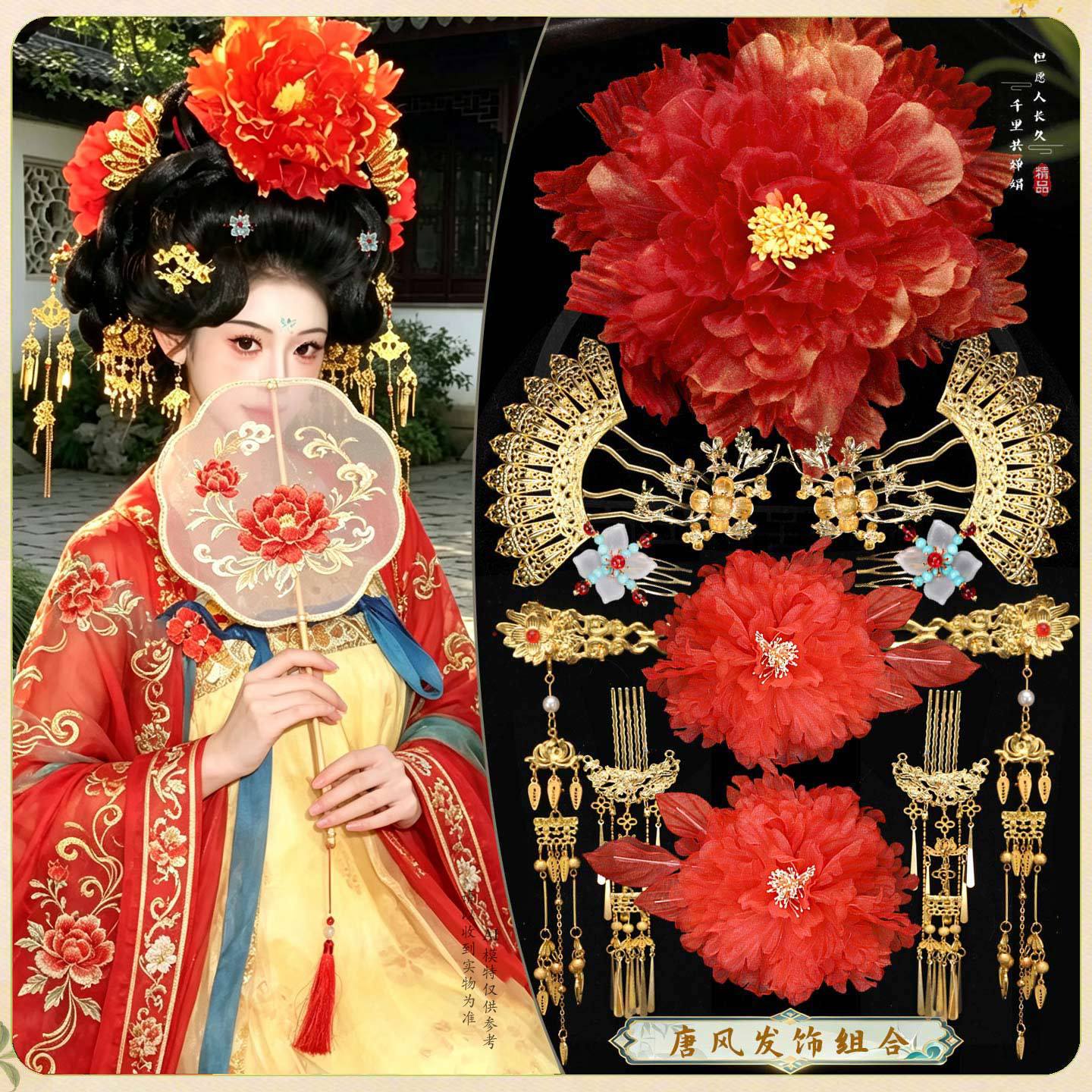 Tang-Style Palace Noblewoman Large Peony Flower Hair Accessory, Ancient Costume Lady Tassel Hairpin, Hairpin Set with Small Hairpins and Hairpin Row
