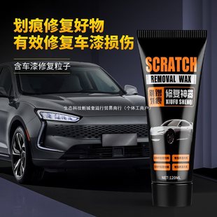 Light Scratch Repair Wax, General Car Special Black and White Car Paint Mark Removal Repair Artifact, Vehicle Repair Wax