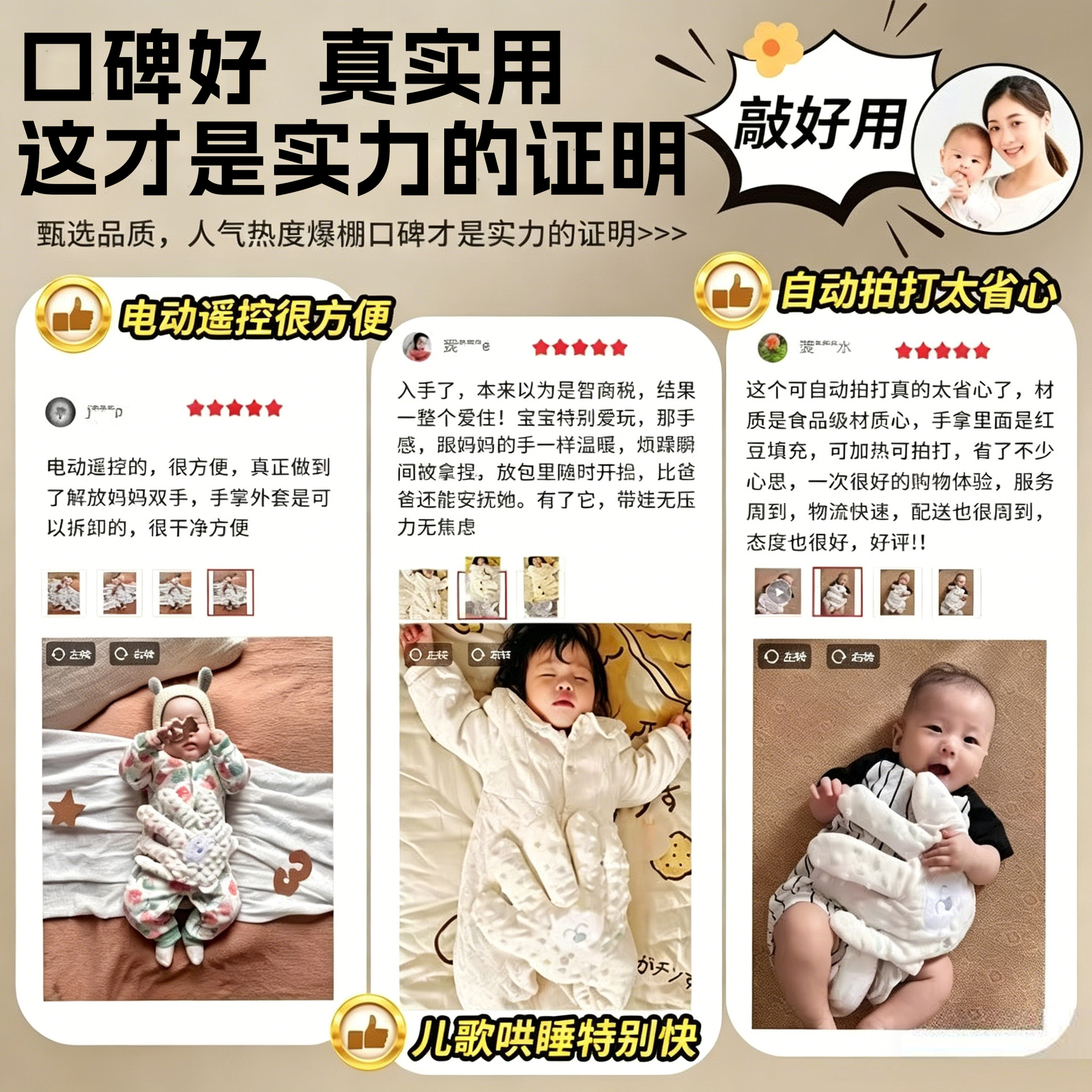 婴儿安抚手掌宝宝自动哄睡拍娃玩偶公仔哄娃神器玩具毛绒玩具批发