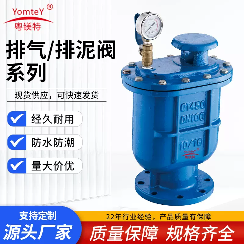 粤镁特排气排泥阀系列隔膜快开排泥阀铸铁快速排污阀手动排泥阀