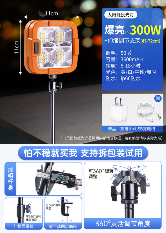 ソーラーライト屋外ライト LED 充電式照明ライト屋台ナイトマーケットライト停電緊急ポータブルワイヤレスキャンプライト|undefined