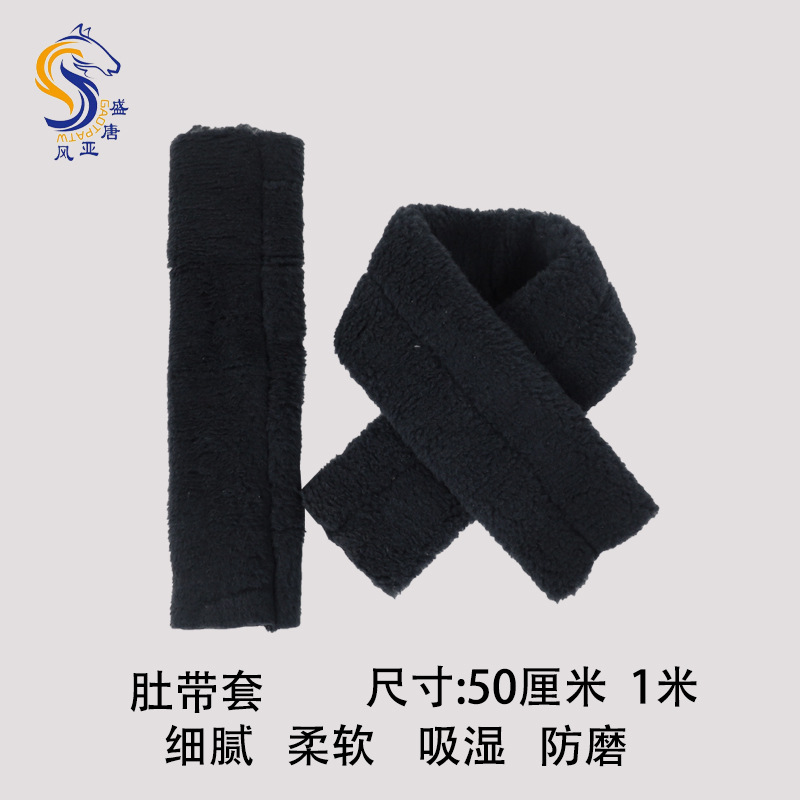 Horse Belly Band Equestrian Supplies, Horse Belly Band Saddle Belly Band, Equestrian Sports Training Anti-Wear Horse Belly Protection Cover