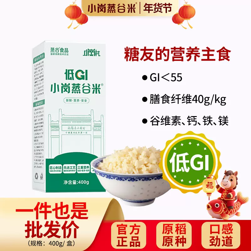 蒸谷米低糖米2kg盒装糖友米长粒米新米低GI大米批发优质大米