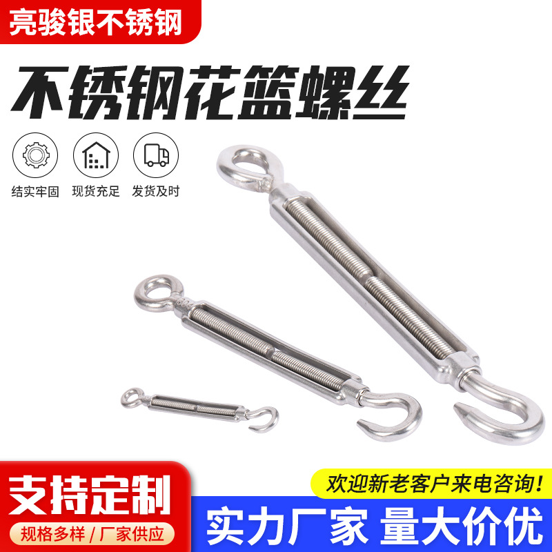 oc/oo开体花兰螺丝 钢丝绳收紧器紧绳器索具配件 不锈钢花篮螺丝