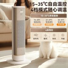 取暖器石墨烯暖风机家用速热电暖气立式摇头智能语音轻音节能