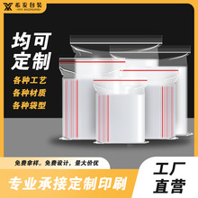 pe自封袋透明彩印定制自封袋饰品透明真空袋食品袋铝箔袋复合卷膜