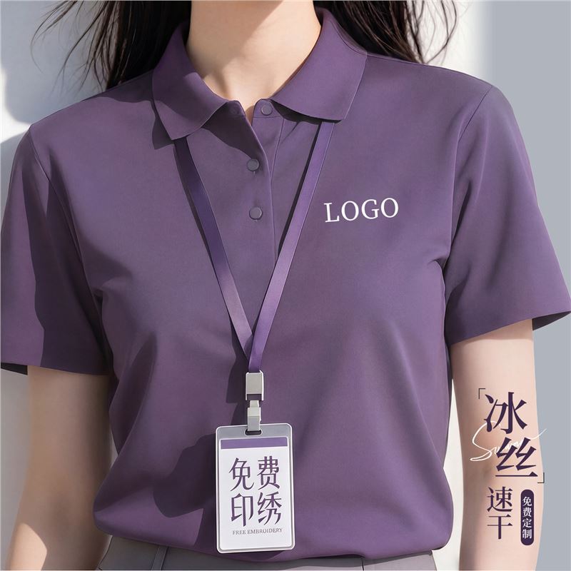 Summer Company Business Ice Silk Polo Shirts, Work Uniforms, Custom Printed and Embroidered Logo, Sales Team Workwear, Short-Sleeved T-Shirts Summer Company Business Ice Silk Polo Shirts, Work Uniforms, Custom Printed and Embroidered Logo, Sales Team Workwear, Short-Sleeved T-Shirts