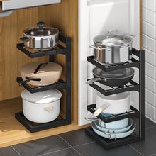 厨房置物架锅架新款多层可调节放下水槽橱柜内墙角夹缝窄收纳架子