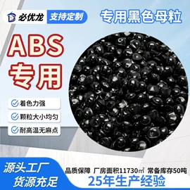 色母料;功能性母料;其他工程塑料