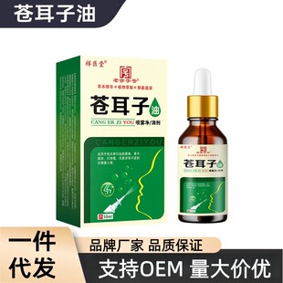 ���t���n���ӵα�Һ10ml/ƿ���ͱ��o�ͱ���Һ���ʹ��l���l�ݱ�