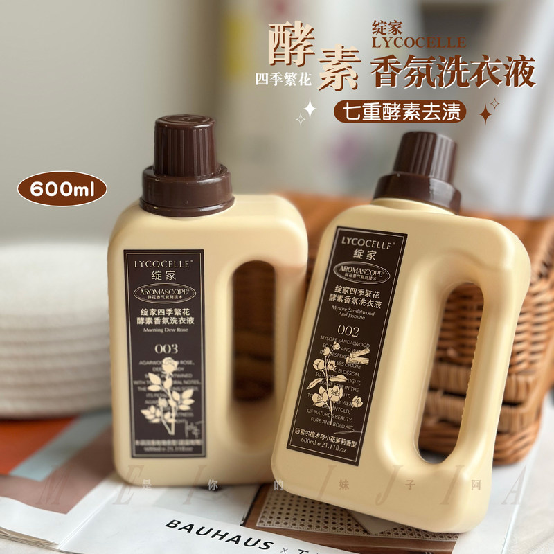 Xianjia Laundry Detergent Four Seasons Flower Enzyme Fragrance Laundry Detergent Softening and Clothing Protection 2-in-1 Washing Liquid with Long-Lasting Fragrance Xianjia Laundry Detergent Four Seasons Flower Enzyme Fragrance Laundry Detergent Softening and Clothing Protection 2-in-1 Washing Liquid with Long-Lasting Fragrance