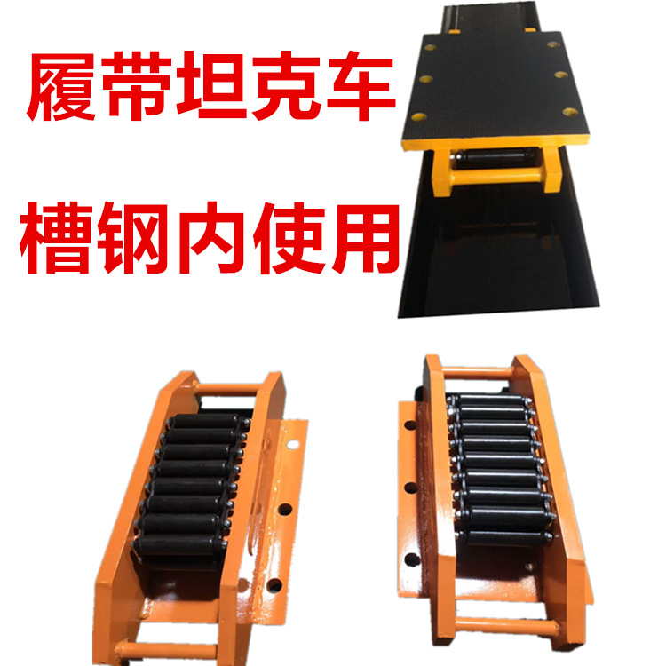 厂家批发轨道履带式搬运车60吨小车桥梁移位搬运器搬厂神器工程车