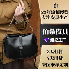 跨境头层真皮马鞍包百搭高级感斜挎包女时尚简约单肩链条腋下包