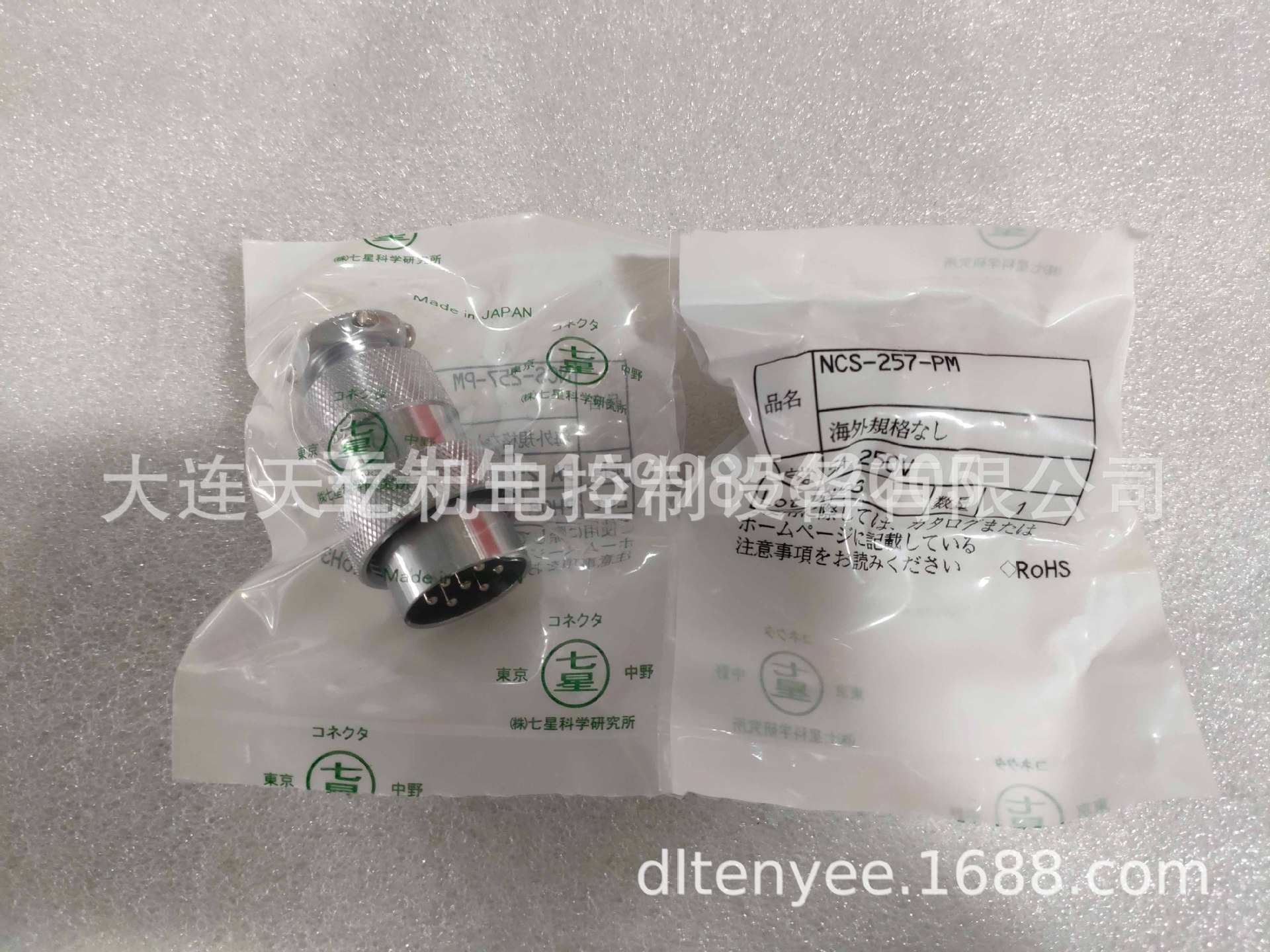 现货供应 日本原装七星科学连接器 七星科学插头，NCS-257-PM