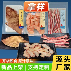 鱿鱼零食