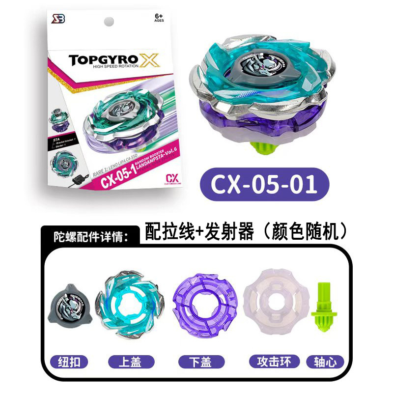 【现货几十款】跨境热卖爆旋SB陀螺新品升级BX-UX-CX系列合金玩具|undefined