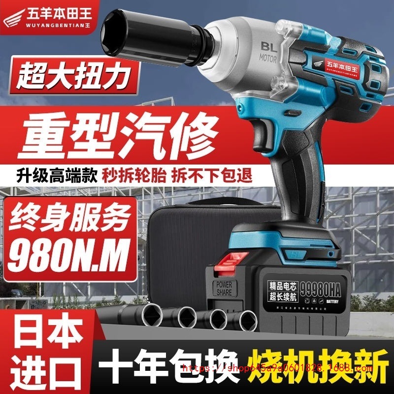 进口无刷汽修电动扳手锂电冲击板子充电扭力锂电池重型强力风炮